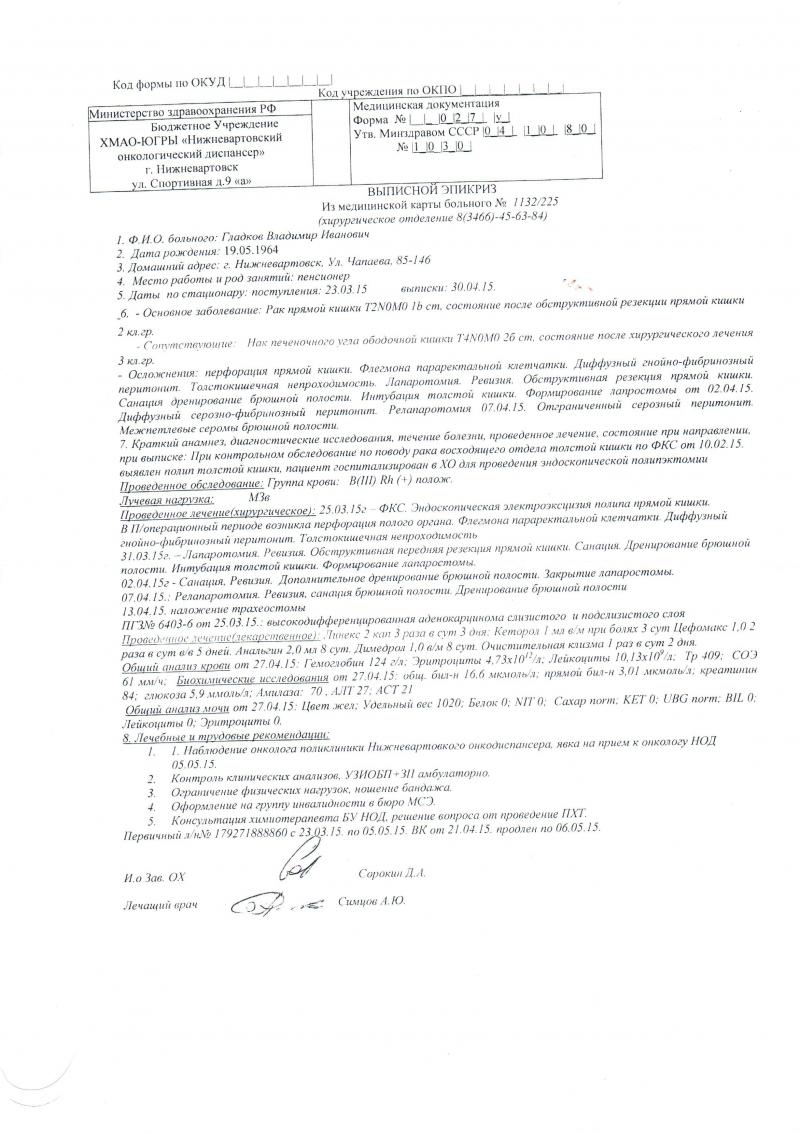 Какая больница сегодня дежурная томск